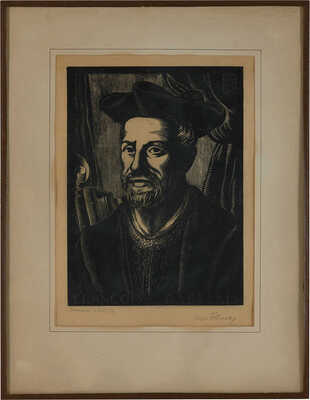 Портрет Франсуа Рабле. Художник Серж Фотинский. 1950-1960-е гг.